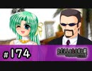 H2-174：…葛西です。【ひぐらしのなく頃に解】【罪滅し編】