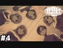【ヘブバン：コスモスが咲き続けた場所】本当に治安が終わってる学校のお話 #４
