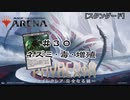 【MTGアリーナ】＃３０　ねずみ王のつづき【スタンダード】【CeVIO実況】