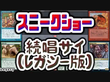 【MTG】ゆかり：ザ・ギャザリングS《騙し討ち》【レガシー】