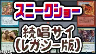 【MTG】ゆかり：ザ・ギャザリングS《騙し討ち》【レガシー】