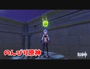 【原神 ‐Genshin‐】甘雨ちゃんの超仕事シリーズ331！雑談しながらデイリー消費してく！【Part819】