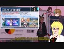 【PSO2NGS】影宮亜理沙の情報動画20230215【その094】
