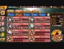 【元々のレア度が3以下5人】討伐武将大兜!前田利家 -絶- 【平均Lv29.8】