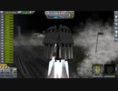 【Kerbal Space Program】富士山って実は飛ぶんだよね【２月２３日　富士山の日】