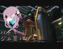 型式番号CCD-0500 ジムⅢパワード【cevio_AI実況】【バトオペ2】