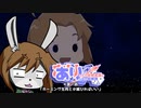 【SW2.5】あり×２冒険譚　第４章その７《ホーミング生肉とか滅びればいい》【ゆっくり＆ボイロTRPG】