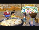 【牧場物語welcomeワンダフルライフ】ゆっくり実況 #07