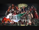 【MAD】FINAL FANTASY 7×Welcome To The Black Parade【My Chemical Romance 】