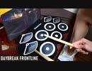 「DAYBREAK FRONTLINE」をおもちゃのドラムで叩いてみた