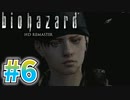 ゲームオーバーになる度にすね毛ガムテープするバイオハザード#6【BIOHAZARD】