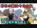 指輪なしで攻略するファイアーエムブレムエンゲージpart37