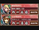 【石倉&勝瑞】討伐武将大兜!福島正則 -絶- 【両方カンスト】