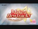メイクラが全く気づかないうちに日本ファルコムになる