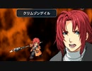 【実況】英雄伝説_零の軌跡：改＿第3５回