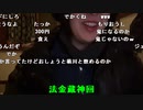 【ねむこ】節分。2023年2月3日