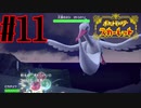 【実況】あくポケモンを求めて！ポケモンスカーレット　#11