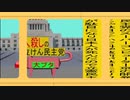 立憲民主党は人殺しのWondershare版２９
