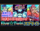 展開方法解説！二妨害&EX封殺&手札誘発で妨害数が増える！【イビルツインスプライト】