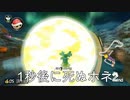 [#153]1秒後に死ぬホネ【マリオカート8DX】