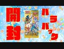 【ポケカ開封】Part56‗スカーレットexバイオレットexはどこに売ってるんだ！【ゆっくり実況】