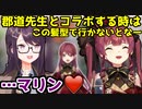 新髪型の予想FAが郡道先生っぽいと言われた宝鐘マリンとたまたまそれを見てた郡道美玲【にじさんじ/ホロライブ/切り抜き/宝鐘マリン/郡道美玲】