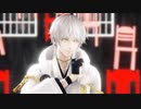 【MMD刀剣乱舞】1000年生きてる（鶴丸国永）