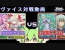 【WS対戦】プロセカ宝枝 VS 転スラ電源門　ずんだもん実況【ヴァイスシュヴァルツ】