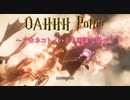 【ホグワーツ・レガシー】おあーポッター～アカネコトノハと不思議な鍵～【VOICEROID実況】前編