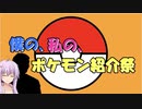 「投稿祭告知」　僕の、私の、ポケモン紹介祭　「追記」