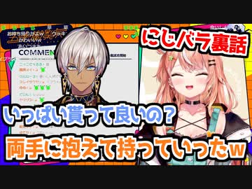 五十嵐梨花とイブラヒムのにじバラほっこり裏話