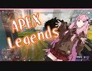 どんどんゴーゴー茜ちゃん！part9【Apex Legends】