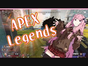 どんどんゴーゴー茜ちゃん！part9【Apex Legends】