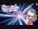おどるポンポコリン / B.B.クィーンズ 織田哲郎 [歌える音源] (歌詞あり　offvocal　ガイドメロディーなし　1990年　ちびまる子ちゃん　オフボーカル　karaoke)