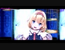 【東方MMD】 ロミオとシンデレラ 【アリス×咲夜】