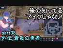 指輪なしで攻略するファイアーエムブレムエンゲージpart38