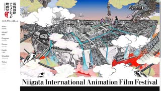 全席空席ヤバいぞ！新潟国際アニメーション映画祭2