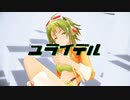 Arran - ユライデル ft.GUMI【MV】