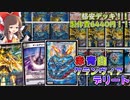 【格安デッキ解説／価格調査】最速3ターン目にオールデリート！？赤青白クランヴィアデリートの紹介！！【デュエマ】【ゆっくり解説】