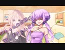ことのはさんちの日常『IAちゃんの故郷に行ってきたんです』編【えーあいぼいす劇場】