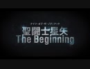 実写劇場版『聖闘士星矢 The Beginning』（4月28日公開）　最新映像