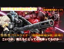 【VOICEVOX実況】スーパーギャルのバトオペ2　＃011【バトオペ2】