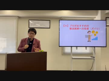 【有料会員限定動画】2023年投資戦略セミナーの一部を公開します