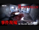 現場に残された『ビデオテープ』に映し出された映像が怖いホラーゲーム【Rootman】