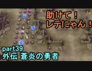 指輪なしで攻略するファイアーエムブレムエンゲージpart39