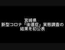 コロナニュースまとめ302
