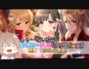【デレステ】納税ガシャの時間だああああああああああああ！バレンタインSP Part112【Cevio実況】