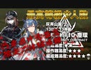 【アークナイツ】危機契約#10 ASHRING(塵環)  / 13日目 灰斉山麓  13等級 少人数クリア（2人）