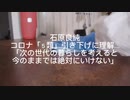コロナニュースまとめ307