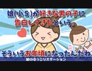 【2chスレ】娘（小５）が好きな男の子に告白してきたという。そういうお年頃になったんだね【ほっこり】
